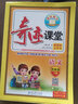 2026春新版 奇跡課堂四年級語(yǔ)文下冊統編人教版 世紀英才教材解讀小學(xué)四年級下冊語(yǔ)文課本同步全解全練 曬單實(shí)拍圖