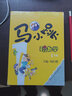 馬小跳玩數(shù)學 （1-2年級》（套裝2冊） 曬單實拍圖