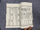 澄衷蒙學(xué)堂字課圖說（線裝豎排函裝全8冊） 曬單實拍圖