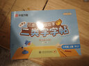 新版【三步寫好規(guī)范字】華夏萬卷一年級上冊二類字字帖二年級下字帖三四年級下冊五六年級下冊小學生語文同步練字貼兒童描紅正姿橫式筆畫筆順字帖 三年級上冊【同步+二類字】人教版 曬單實拍圖