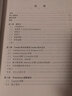 簡(jiǎn)明復分析(中國科學(xué)技術(shù)大學(xué)精品教材) 曬單實(shí)拍圖