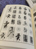 草書(shū)字典 西泠印社出版社 無(wú) 著(zhù) 精裝 書(shū)籍 曬單實(shí)拍圖