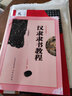 禮器碑 漢隸隸書教程 中國書法培訓(xùn)教程 隸書毛筆米字格字帖 筆畫部首結(jié)構(gòu)講解 長江出版?zhèn)髅?崇文書局 曬單實拍圖