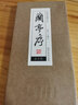 東晉 王羲之《蘭亭序》原帖放大版米字格行書臨摹字帖初學(xué)者成人描紅馮承素神龍本摹本碑帖【紙中作樂】 《蘭亭序放大版》+6.0cm米字格 曬單實(shí)拍圖