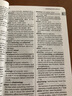 朗文袖珍英漢雙解詞典 曬單實(shí)拍圖
