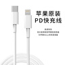 蘋(píng)果數據線(xiàn)原裝iphone14快充線(xiàn)PD20w充電線(xiàn)14ProMax13/12/11/iPad USB-C1米線(xiàn)【8-14使用】 曬單實(shí)拍圖