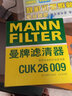 曼牌（MANNFILTER）CU21012空調(diào)濾芯格濾清器適用菲亞特致悅菲翔 曬單實拍圖