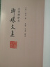 【正版包郵】瑯?gòu)治募?沈復(fù)燦鈔本)(精) 張岱著 路偉 馬濤校注 浙江古籍出版社 【單本】 曬單實(shí)拍圖