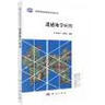 遙感地學(xué)應(yīng)用 曬單實(shí)拍圖