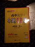 2024新教材版 高中化學(xué)小題狂做必修第二冊SJ蘇教版 恩波教育高中化學(xué)必修2同步刷題練習冊基礎教輔 曬單實(shí)拍圖