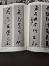 于右任書(shū)聯(lián)集錦 曬單實(shí)拍圖