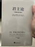 君主論-（拿破侖批注版）（西方思想史經(jīng)典之作，拿破侖的“彈幕”讓此書(shū)變得清晰易懂而又不失風(fēng)趣，正文收錄《李維史論》節選） 曬單實(shí)拍圖