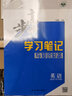2026步步高學(xué)習筆記高中英語(yǔ)必修第一冊外研版WY新教材高一上冊同步訓練學(xué)生練習輔導書(shū)教輔資料練透高中英語(yǔ)必修1試卷教輔資料書(shū) 曬單實(shí)拍圖
