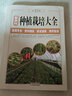【包郵】 農(nóng)業(yè)林業(yè)農(nóng)作物 現(xiàn)代農(nóng)村蔬菜水果種植培育病蟲害技術(shù)畜牧養(yǎng)殖繁育家禽家畜技術(shù)大全 新農(nóng)村種植栽培大全 曬單實(shí)拍圖