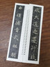 魏碑《元楨墓志 元倪墓志》近距離臨摹練字卡 元楨經(jīng)典魏碑楷書碑帖 書法愛好者初學(xué)者毛筆字字帖 【字卡】魏碑：元楨墓志 元倪墓志 曬單實(shí)拍圖