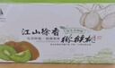 曠古農業(yè)浙江江山徐香獼猴桃禮盒 當季新鮮綠心奇異果水果2.25kg 禮物 曬單實(shí)拍圖
