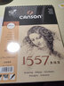 康頌（CANSON）1557素描紙素描本水彩本四開(kāi)八開(kāi)水彩紙中粗細(xì)紋雙面紋理速寫本彩鉛紙 8k 155g 40頁(yè)素描本 曬單實(shí)拍圖