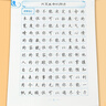 墨點(diǎn)字帖楷書練字高中小學(xué)兒童楷書字帖鋼筆字帖成年楷書入門基礎(chǔ)訓(xùn)練大學(xué)生硬筆書法練字本大開本心靈小語荊霄鵬楷書字帖 曬單實(shí)拍圖