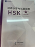 漢語水平考試真題集(HSK6級2018版) 曬單實拍圖