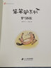 笨笨驢系列第二輯5冊 國際安徒生大獎得主兒童繪本圖書籍 3-6-12歲少兒讀物動物故事繪本橋梁書 曬單實拍圖