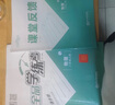 全品學(xué)練考七八九年級(jí)上下冊(cè)語(yǔ)文數(shù)學(xué)英語(yǔ)物理化學(xué)生物道德與法治歷史地理  初中一二三教程同步練習(xí)冊(cè)必刷題 課后作業(yè) 八年級(jí)上冊(cè)（2025秋季） 物理人教版 曬單實(shí)拍圖
