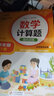 【當(dāng)當(dāng)正版】數(shù)學(xué)計(jì)算題強(qiáng)化訓(xùn)練 一二三四五六年級(jí)上冊(cè)下冊(cè) 與小學(xué)生課本學(xué)習(xí)同步使用 題型豐富 精講精練 提高計(jì)算能力 每日一練 四年級(jí)下冊(cè) 數(shù)學(xué)計(jì)算題強(qiáng)化訓(xùn)練 曬單實(shí)拍圖