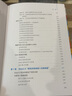 一本書讀懂Web3.0：區(qū)塊鏈、NFT、元宇宙和DAO(博文視點(diǎn)出品) 曬單實(shí)拍圖