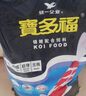 統(tǒng)一 寶多福錦鯉魚飼料增體魚糧增色錦鯉魚食不渾水育成觀賞魚飼料 20kg 色揚S小粒4mm（上浮料） 曬單實拍圖