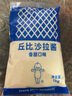 丘比沙拉醬1kg 日式香甜水果蔬菜沙拉醬壽司料理紫菜包飯醬 丘比袋裝香甜味沙拉醬 曬單實(shí)拍圖