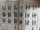歐陽詢楷書入門80天 筆畫部首+結(jié)構(gòu)章法+錯(cuò)誤示范+集字古詩 成人初學(xué)者中小學(xué)生自學(xué)楷書毛筆書法臨摹技法教程 九成宮楷書習(xí)字帖 曬單實(shí)拍圖