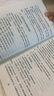 工會(huì)工作實(shí)用手冊(cè)（含中國(guó)工會(huì)章程2023） 曬單實(shí)拍圖