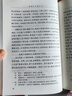 二刻拍案驚奇（古典小說(shuō)大字本） 曬單實(shí)拍圖