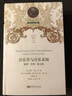 音樂學(xué)與音樂表演 曬單實(shí)拍圖