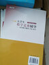 大學(xué)生數(shù)學(xué)競(jìng)賽輔導(dǎo)：高等數(shù)學(xué)題型 方法 技巧 曬單實(shí)拍圖