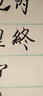 唐歐陽(yáng)詢(xún)九成宮醴泉銘 原碑原帖 繁體旁注 楷書(shū)毛筆字帖 碑帖書(shū)法藝術(shù)圖書(shū)書(shū)籍軟筆毛筆字帖 圖書(shū)書(shū)籍 曬單實(shí)拍圖