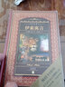 世界文學(xué)名著(zhù)典藏·全譯本：伊索寓言(精裝硬殼封面 中小學(xué)生課外閱讀推薦一年級二年級三年級四五六年級寒暑假課外閱讀書(shū)籍） 曬單實(shí)拍圖