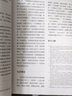 預(yù)售 瑪莎．林納涵 DBT(R)技巧訓(xùn)練手冊（上冊）張老師文化 臺版原版 曬單實拍圖