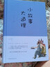 全7冊 亂世出梟雄+諸葛亮傳+司馬懿傳+荀彧傳+周瑜傳 三國人物傳記 中國歷史 三國史 重返 三國現場(chǎng) 曬單實(shí)拍圖