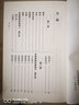 世說(shuō)新語(yǔ)校箋(共4冊)/中國古典文學(xué)基本叢書(shū) 曬單實(shí)拍圖