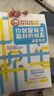 【全3冊】你就是孩子最好的玩具+好媽媽勝過好老師+把話說到孩子心里去 育兒管教書籍 曬單實拍圖