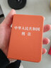口袋書2025現(xiàn)行刑法民法典憲法128開精裝版便攜本中華人民共和國刑法含修正案十二12修訂憲法宣誓詞民法典法律法規(guī)全文中國刑法民法典憲法全套法律書 【單本（128開）】刑法 曬單實拍圖