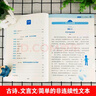 學(xué)霸課堂-小學(xué)語文閱讀訓(xùn)練100分·5年級閱讀理解訓(xùn)練人教版各版本通用階梯閱讀專項訓(xùn)練100篇沖刺100分學(xué)霸課堂 曬單實拍圖