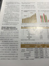 新財富 商業(yè)財經(jīng)期刊2025年10月起訂全年雜志訂閱新刊預(yù)訂1年共12期 曬單實拍圖