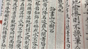 欽定四庫全書（原版高清印本）繪畫類 歷代名畫記 定價(jià)68 曬單實(shí)拍圖