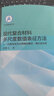 現(xiàn)代復(fù)合材料多尺度數(shù)值表征方法——代表性體元與單胞的概念、理論及應(yīng)用 曬單實(shí)拍圖