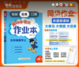 2024年秋季黃岡小狀元作業(yè)本五年級數(shù)學上蘇教版 小學5年級同步作業(yè)類單元試卷輔導練習冊 曬單實拍圖