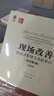豐田模式：精益制造的14項(xiàng)管理原則（珍藏版） 曬單實(shí)拍圖