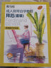 成人鋼琴自學(xué)教程——拜厄（套裝）（附視頻）（日本雅馬哈系列） 曬單實(shí)拍圖