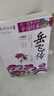 成長文庫 你一定要讀的中國經(jīng)典：岳飛傳（拓展閱讀本·青少版） 曬單實拍圖