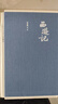 【官方正版】西游記（套裝上下冊）四大名著珍藏版人民文學(xué)出版社 曬單實拍圖
